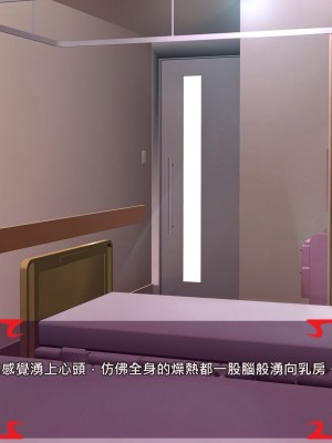 [あぐ] 激情のリビドー2 [巨乳星人個人漢化]_0494