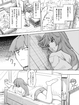 [角煮煮] 人間操作リモコン [DL版]_09