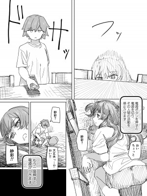 [角煮煮] 人間操作リモコン [DL版]_07