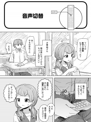 [角煮煮] 人間操作リモコン [DL版]_22