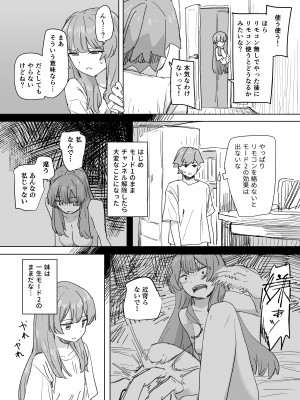 [角煮煮] 人間操作リモコン [DL版]_20