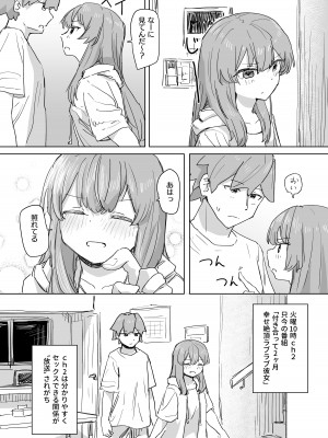 [角煮煮] 人間操作リモコン [DL版]_13