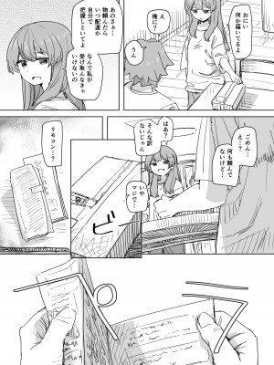 [角煮煮] 人間操作リモコン [DL版]_04
