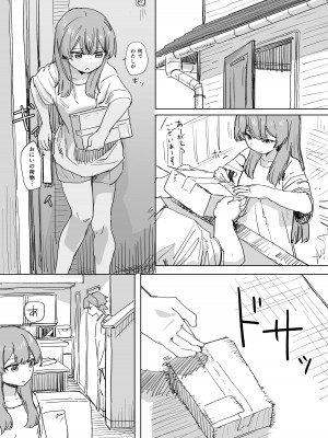 [角煮煮] 人間操作リモコン [DL版]_03