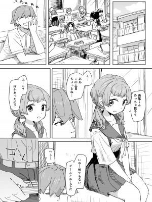 [角煮煮] 人間操作リモコン [DL版]_21