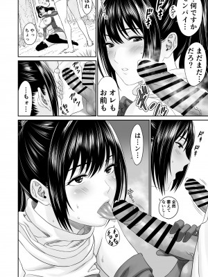 [有幻草原]  あるパーティーのセンパイとコーハイの話_14