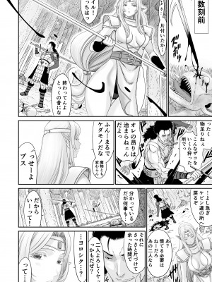 [有幻草原]  あるパーティーのセンパイとコーハイの話_26