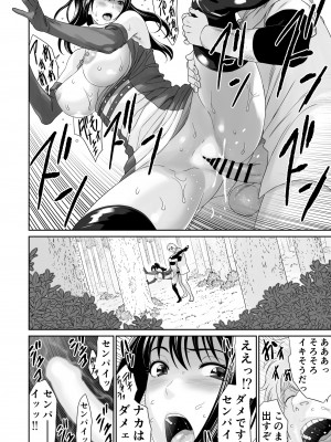 [有幻草原]  あるパーティーのセンパイとコーハイの話_22