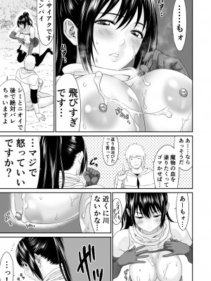 [有幻草原]  あるパーティーのセンパイとコーハイの話_13