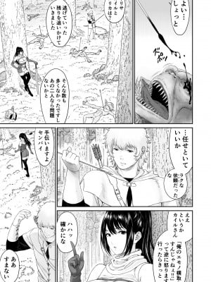 [有幻草原]  あるパーティーのセンパイとコーハイの話_03