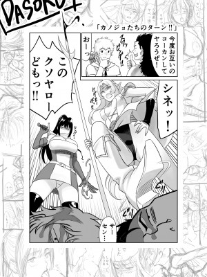 [有幻草原]  あるパーティーのセンパイとコーハイの話_31