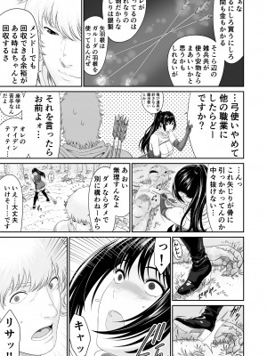 [有幻草原]  あるパーティーのセンパイとコーハイの話_05