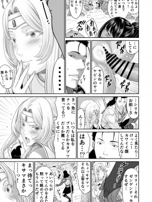 [有幻草原]  あるパーティーのセンパイとコーハイの話_25
