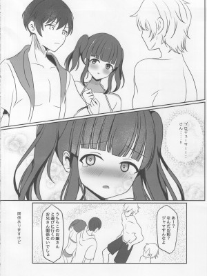 (C104) [甘風シンクロニティ (京)] 夏恋ハーモニアス (アイドルマスターシンデレラガールズ)_09