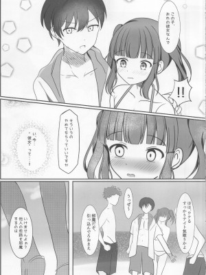 (C104) [甘風シンクロニティ (京)] 夏恋ハーモニアス (アイドルマスターシンデレラガールズ)_10