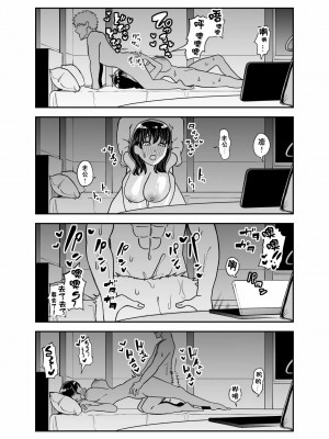 [またのした] レンタルチンポ [超勇漢化組]_36
