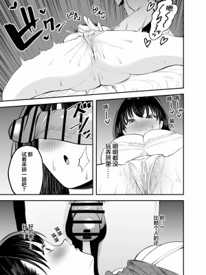 [またのした] レンタルチンポ [超勇漢化組]_08