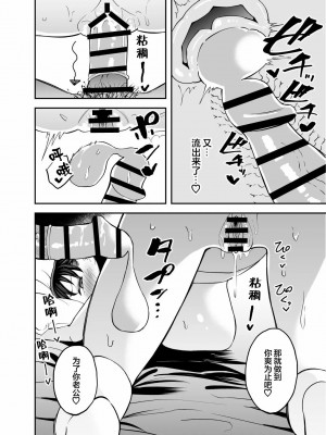 [またのした] レンタルチンポ [超勇漢化組]_29