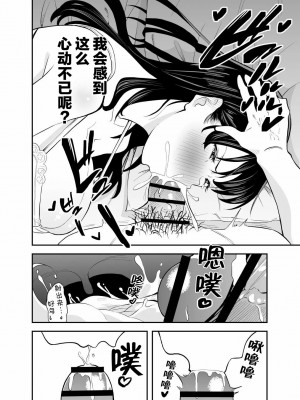 [またのした] レンタルチンポ [超勇漢化組]_11