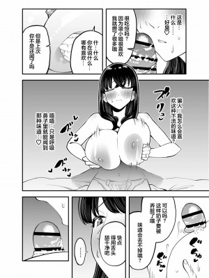 [またのした] レンタルチンポ [超勇漢化組]_19