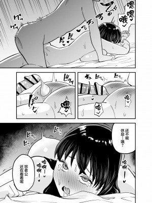 [またのした] レンタルチンポ [超勇漢化組]_34