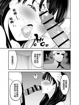 [またのした] レンタルチンポ [超勇漢化組]_12
