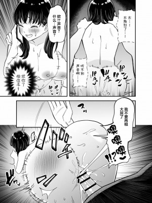 [またのした] レンタルチンポ [超勇漢化組]_32