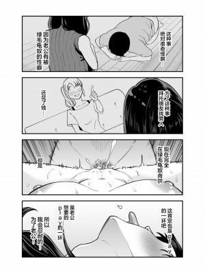 [またのした] レンタルチンポ [超勇漢化組]_30