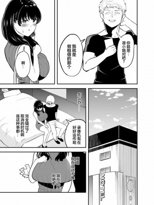 [またのした] レンタルチンポ [超勇漢化組]_04