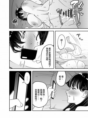 [またのした] レンタルチンポ [超勇漢化組]_37