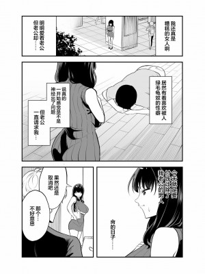 [またのした] レンタルチンポ [超勇漢化組]_03
