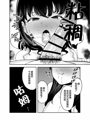 [またのした] レンタルチンポ [超勇漢化組]_15