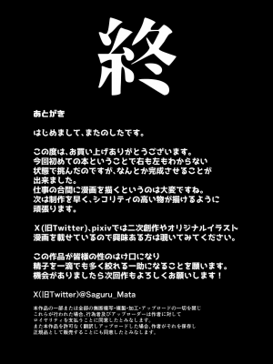 [またのした] レンタルチンポ [超勇漢化組]_46