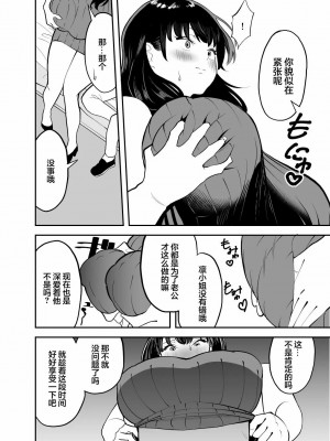 [またのした] レンタルチンポ [超勇漢化組]_05