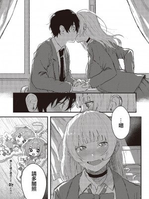 [げぼくカズアキ] 推しと嘘と君のこと (コミック ジエス 05) [中国翻訳] [DL版]_33