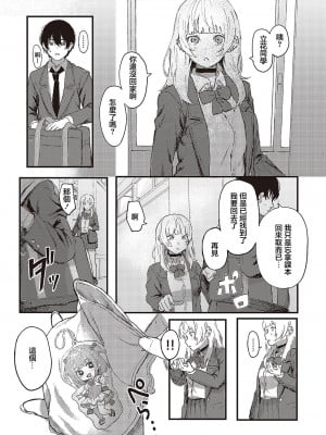 [げぼくカズアキ] 推しと嘘と君のこと (コミック ジエス 05) [中国翻訳] [DL版]_05
