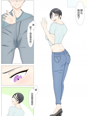 [月極] 年上ボーイッシュな彼女とネトラセプレイ [超勇漢化組]_10