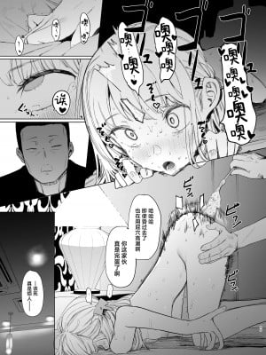 [ハチミン (えいとまん)] 唯雌‐タダノオンナノコ‐ 2 [种植园汉化] [DL版]_26