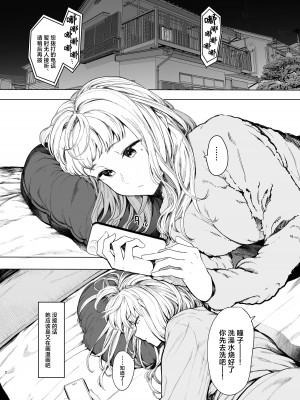 [ハチミン (えいとまん)] 唯雌‐タダノオンナノコ‐ 2 [种植园汉化] [DL版]_03