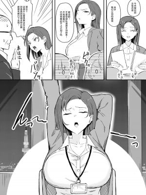 [すけべ発電所 (発電ペンギン)] クール系年上バリキャリ彼女 尊厳破壊和姦 [死兆修会] [DL版]_12