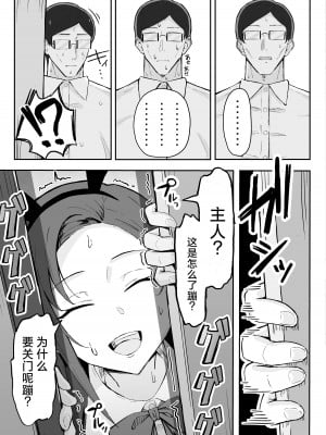 [すけべ発電所 (発電ペンギン)] クール系年上バリキャリ彼女 尊厳破壊和姦 [死兆修会] [DL版]_27