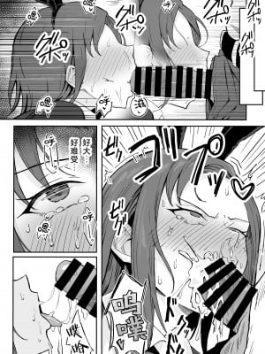 [すけべ発電所 (発電ペンギン)] クール系年上バリキャリ彼女 尊厳破壊和姦 [死兆修会] [DL版]_32