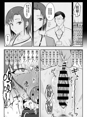 [すけべ発電所 (発電ペンギン)] クール系年上バリキャリ彼女 尊厳破壊和姦 [死兆修会] [DL版]_43