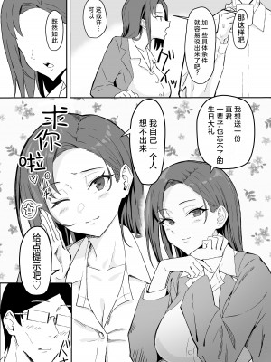 [すけべ発電所 (発電ペンギン)] クール系年上バリキャリ彼女 尊厳破壊和姦 [死兆修会] [DL版]_10