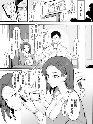 [すけべ発電所 (発電ペンギン)] クール系年上バリキャリ彼女 尊厳破壊和姦 [死兆修会] [DL版]_05