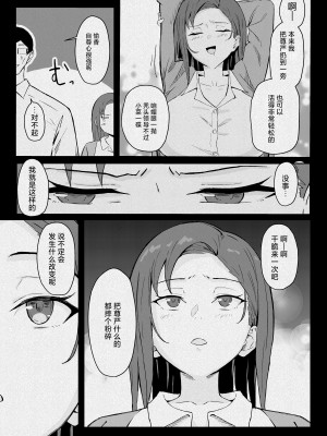 [すけべ発電所 (発電ペンギン)] クール系年上バリキャリ彼女 尊厳破壊和姦 [死兆修会] [DL版]_51