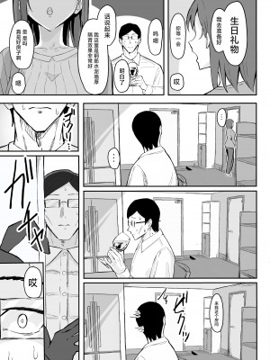 [すけべ発電所 (発電ペンギン)] クール系年上バリキャリ彼女 尊厳破壊和姦 [死兆修会] [DL版]_21
