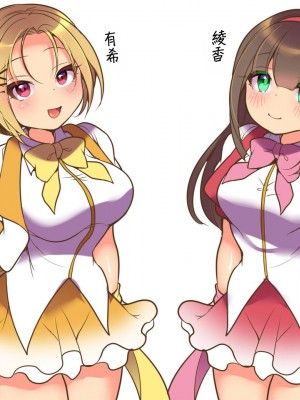[あむぁいおかし製作所 (なまむぎ、れいとうみかん)] アイドルマネージャーメス堕ち ～ライバルに現実改変されてエッチ大好きアイドルになった俺～ [中国翻訳]_42
