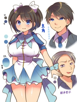 [あむぁいおかし製作所 (なまむぎ、れいとうみかん)] アイドルマネージャーメス堕ち ～ライバルに現実改変されてエッチ大好きアイドルになった俺～ [中国翻訳]_41