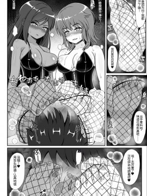 [えむお工房 (よねすけ)] 凄テク女優たちに犯され100分耐久で彼女を救う企画に挑戦してみた! [中国翻訳]_11